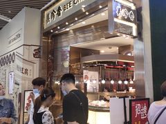 -美珍香(苏州中心商场店)