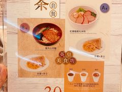 菜单-英皇美食坊(英皇娱乐酒店内)