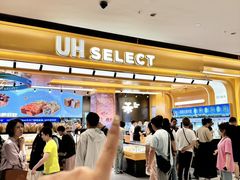 -UH祐禾(上海荟聚店)