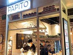 门面-PAPITO(泰兴路店)