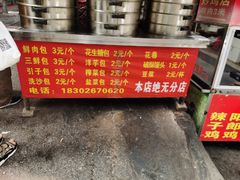 -俞记安顺特色破酥包(民生路店)