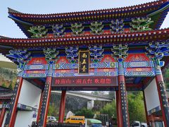 -终南山南五台景区