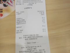 账单-汉堡王(砂之船奥莱店)