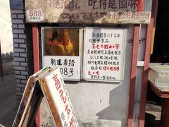 -高老太奶油小攀(新建南路店)