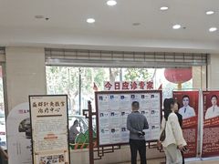 -益群国医堂·针灸推拿中心