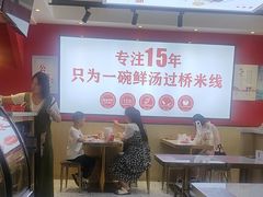 -沁麦源过桥米线(总店)