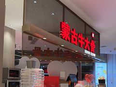 -西贝(上海中心店)