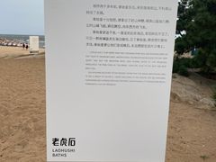 -老虎石海上公园