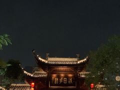 -坂田手造文化街