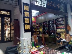 -汴河街