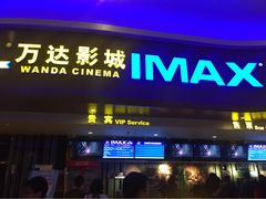 万达影城(花园街店)-万达影城(武进万达广场IMAX店)