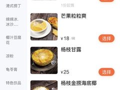 -甜津美