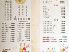 菜单-忠记湛江烧蚝店