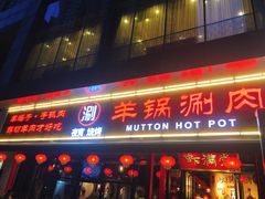 门面-虾满堂(瑞虹店)