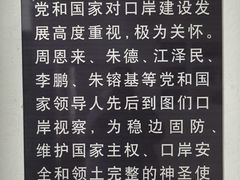 -图们国门景区