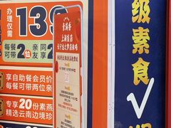 -素满香·全民食养自助(长宁龙之梦店)