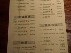 菜单-客语客家菜(东山口店)