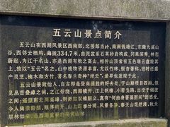 -西湖风景区十里琅珰-五云山