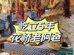 -老阿爸鲜鱼土菜(昆山花桥店)