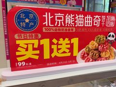 -味多美蛋糕(双安店)