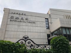 -中央戏剧学院(东城校区)
