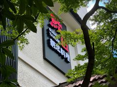 -鮨匠·割烹料理(巨鹿花园店)