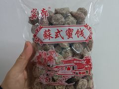 -苏州市吴中区光福窑上花果蜜饯厂