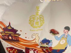 -范家小馆·烤鸭新京菜(金融街店)