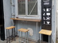-无牌咖啡&酒馆