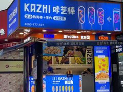 -咔芝棒·韩式炸鸡(印象汇店)