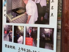 -广慈小吃铺沪味佳饭堂