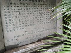 -南溪山景区
