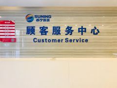 -苏宁天御商业广场