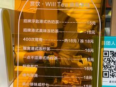 -赏饮·WILL TEA