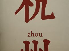 -猫的天空之城概念书店(杭州南宋御街店)