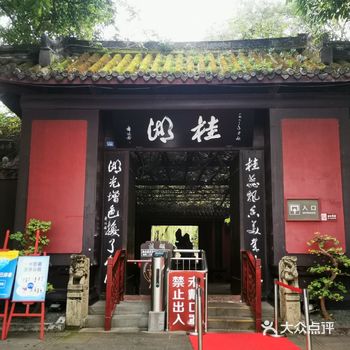 秋日，恰遇成都又一次疫情，公园里几乎没有人游玩
