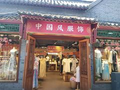 -南锣鼓巷