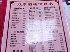 -双东酒店(东关街店)
