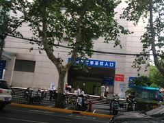 -上海交通大学医学院附属瑞金医院(总院)