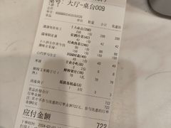 -上地宴·中关村的会客厅(清河高铁站店)