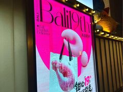 -巴厘龙虾·榜首油焖大虾(洞庭·艺术洋房店)