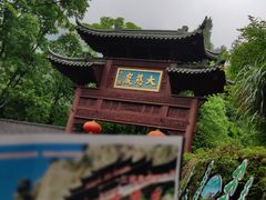 -大慈岩风景区