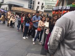 -鲍师傅糕点(春熙路店)