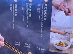 纯蟹膏小笼包-蟹榭·本帮江浙菜·蟹宴(五角场合生汇商场店)