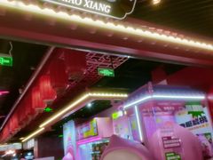 -天河城购物中心