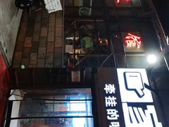 -回家湘菜馆(浮山后店)