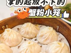 -馋三尺蟹粉小笼(人民广场店)