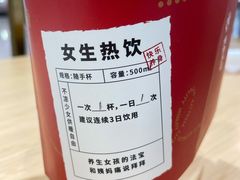 -炖物24章·顺时轻养茶(杭州大厦店)