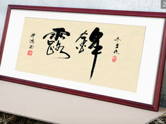 -宸宸画框裱画配框工厂店(莘庄店)