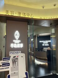 -半岛故事·法儿曼抗衰·indiba中心